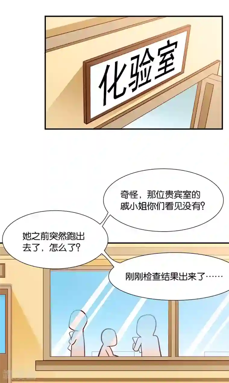 红娘灰姑娘第59话 电波里的安慰