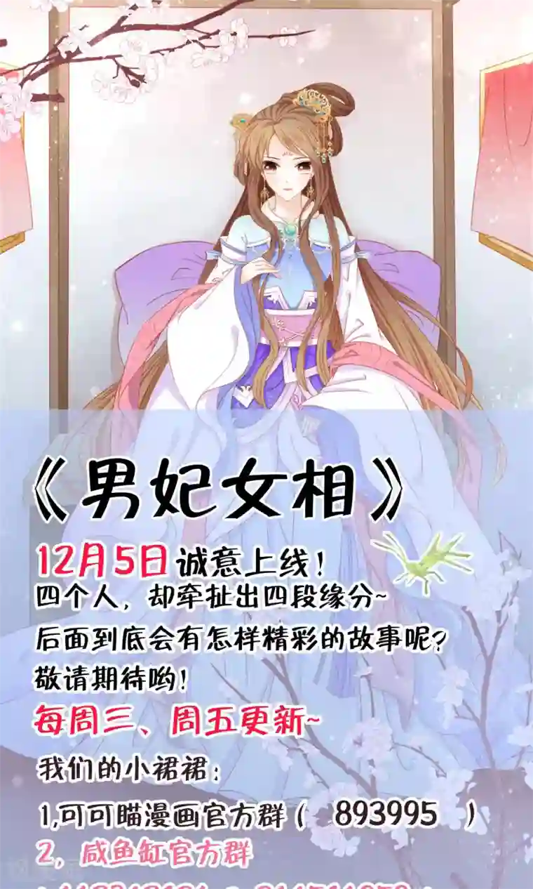 红娘灰姑娘第59话 电波里的安慰