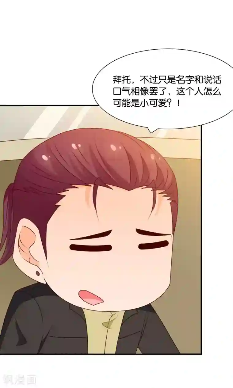 红娘灰姑娘第59话 电波里的安慰