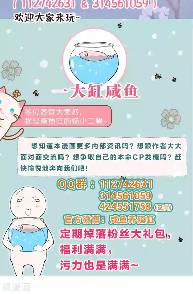 红娘灰姑娘第59话 电波里的安慰