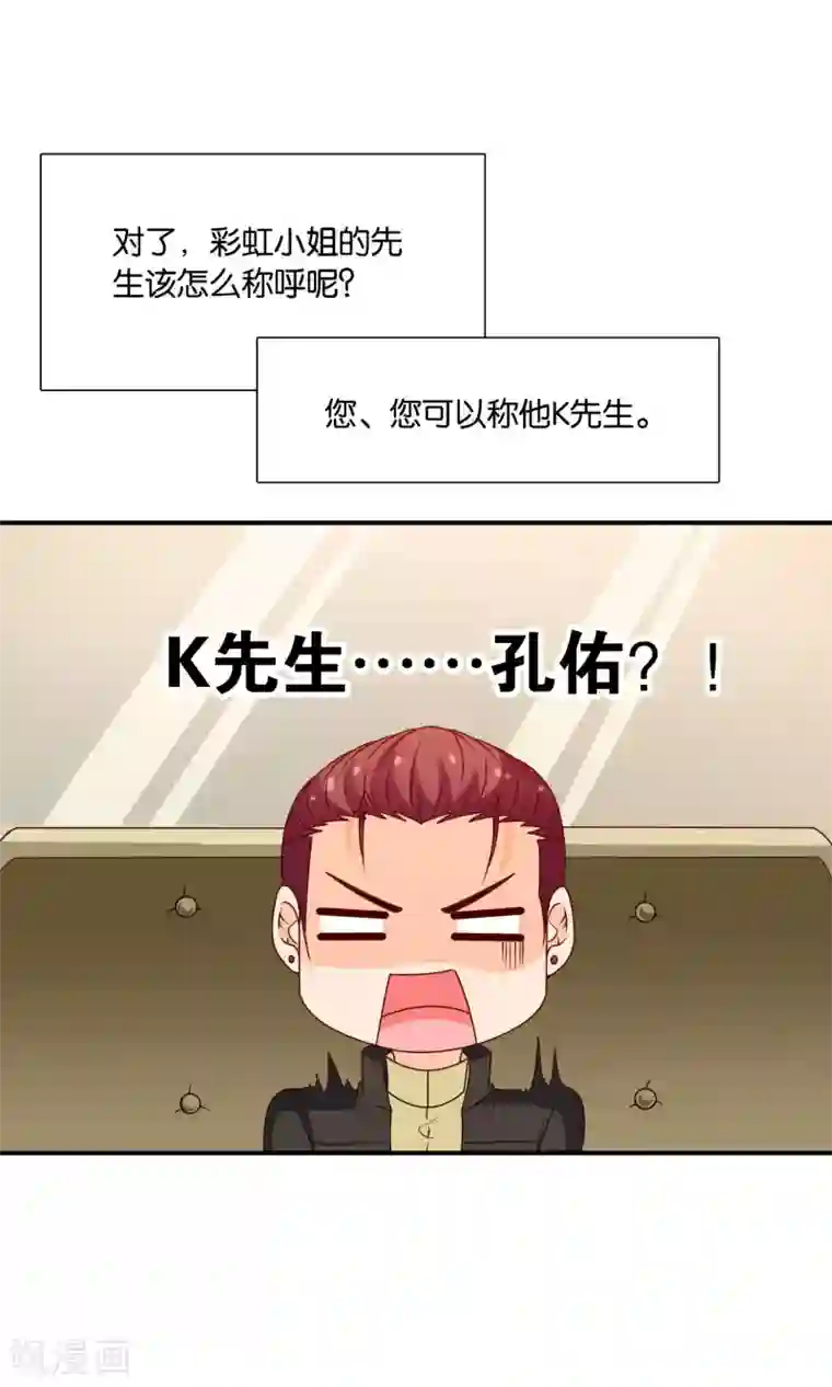 红娘灰姑娘第59话 电波里的安慰