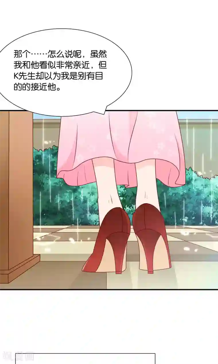 红娘灰姑娘第59话 电波里的安慰