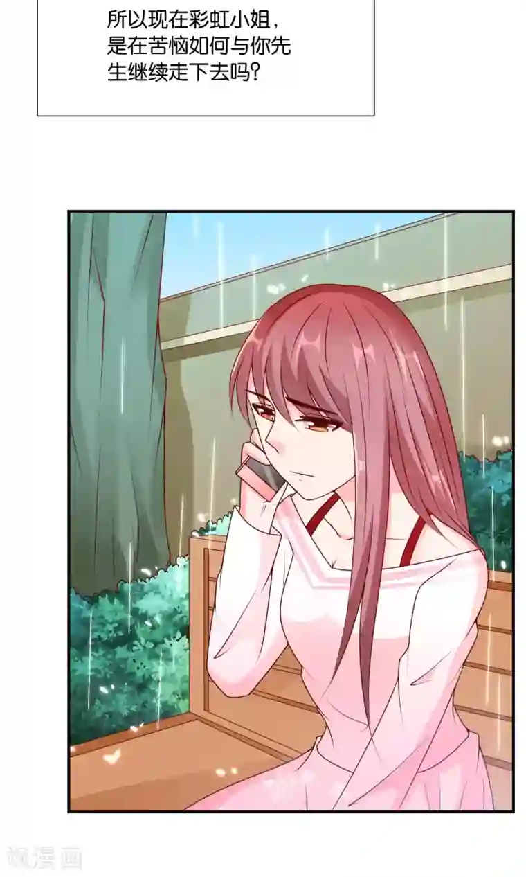 红娘灰姑娘第59话 电波里的安慰