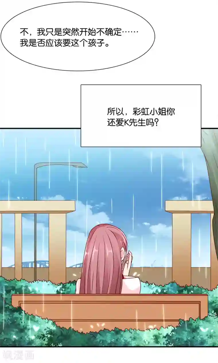 红娘灰姑娘第59话 电波里的安慰