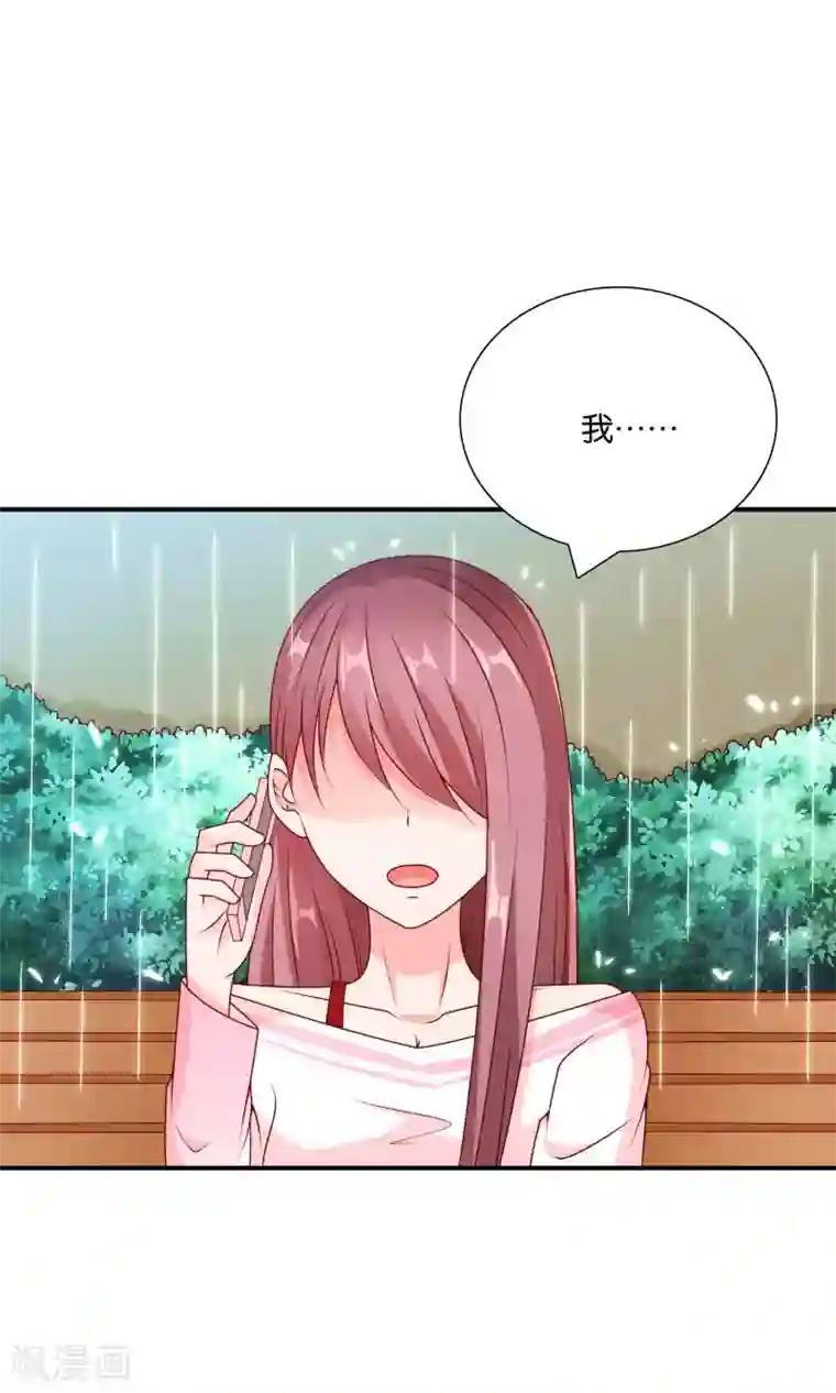 红娘灰姑娘第59话 电波里的安慰