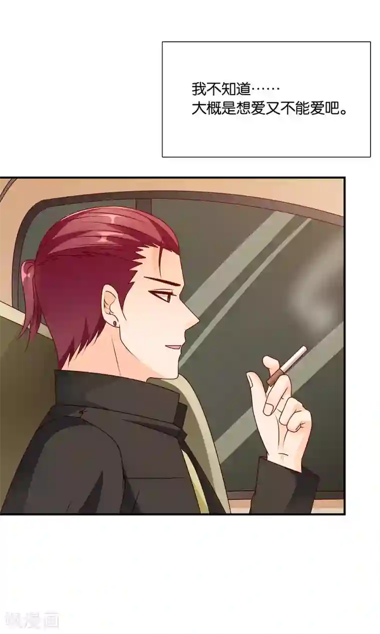 红娘灰姑娘第59话 电波里的安慰