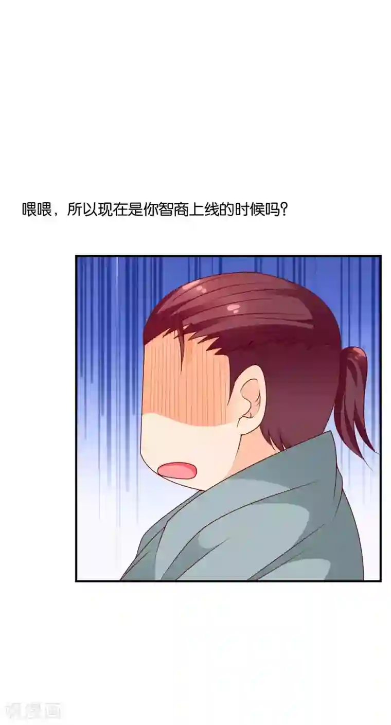 红娘灰姑娘第60话 加油！戚彩虹！