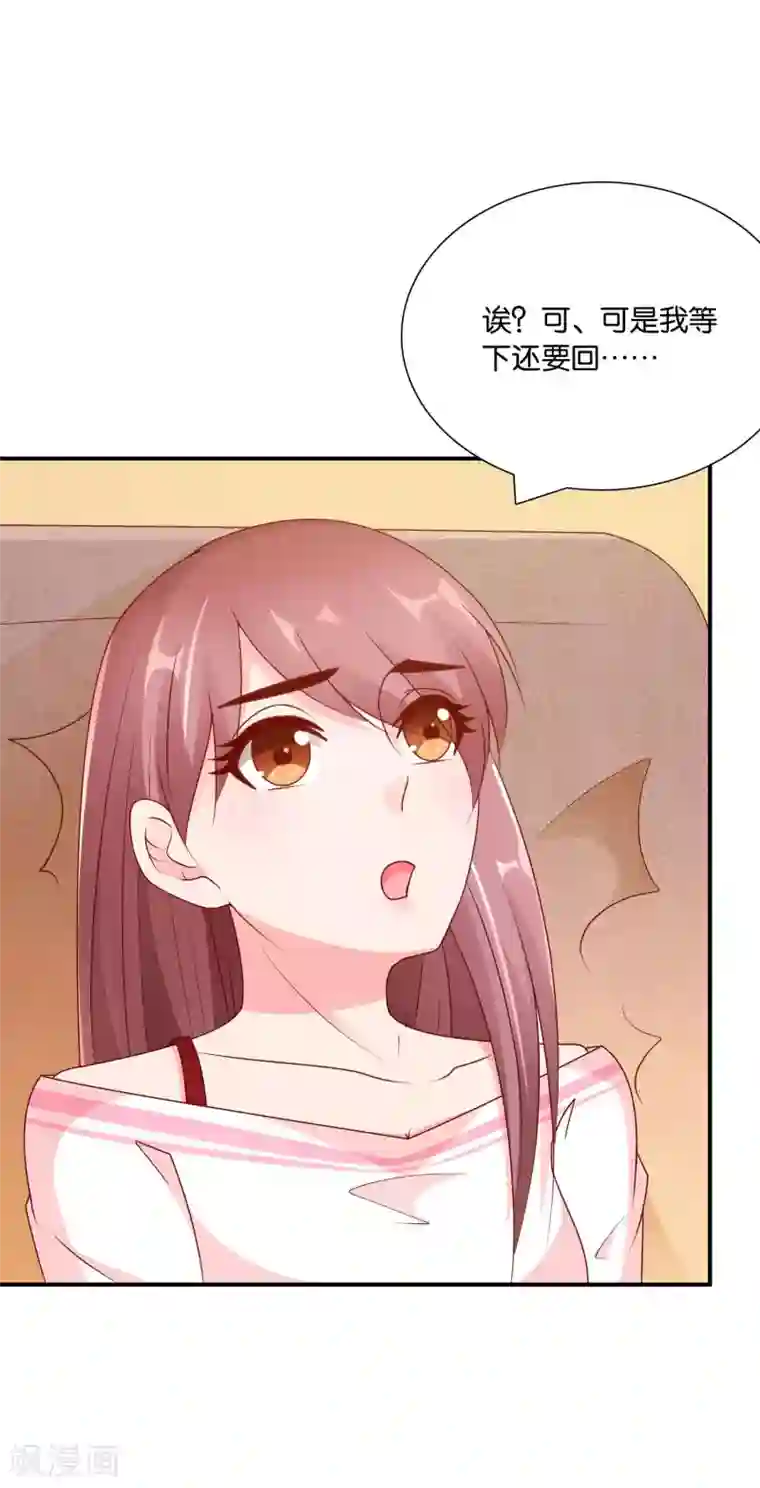 红娘灰姑娘第60话 加油！戚彩虹！