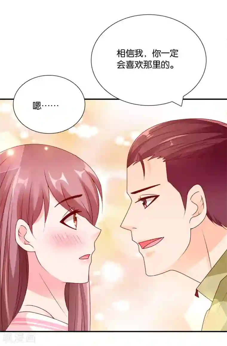 红娘灰姑娘第60话 加油！戚彩虹！