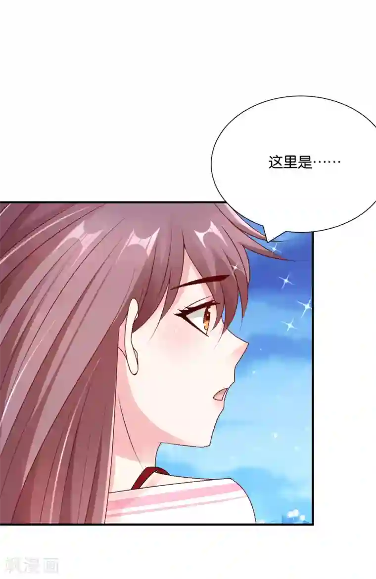 红娘灰姑娘第60话 加油！戚彩虹！