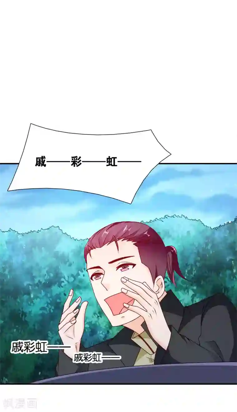 红娘灰姑娘第60话 加油！戚彩虹！