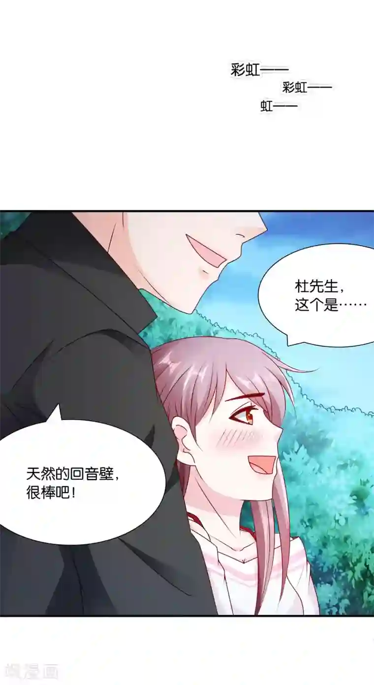 红娘灰姑娘第60话 加油！戚彩虹！