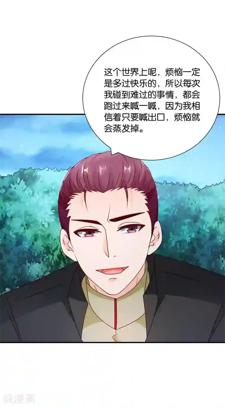 红娘灰姑娘第60话 加油！戚彩虹！