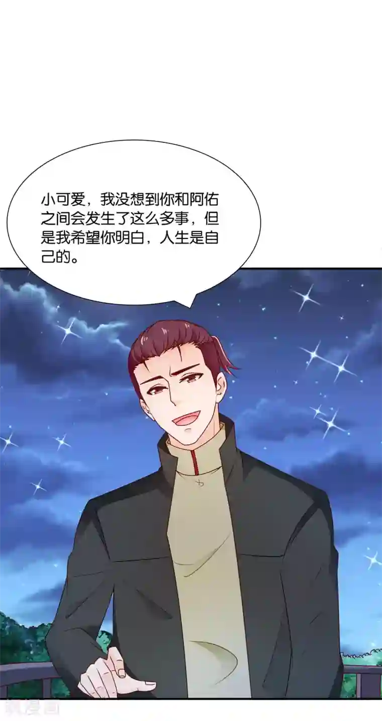 红娘灰姑娘第60话 加油！戚彩虹！