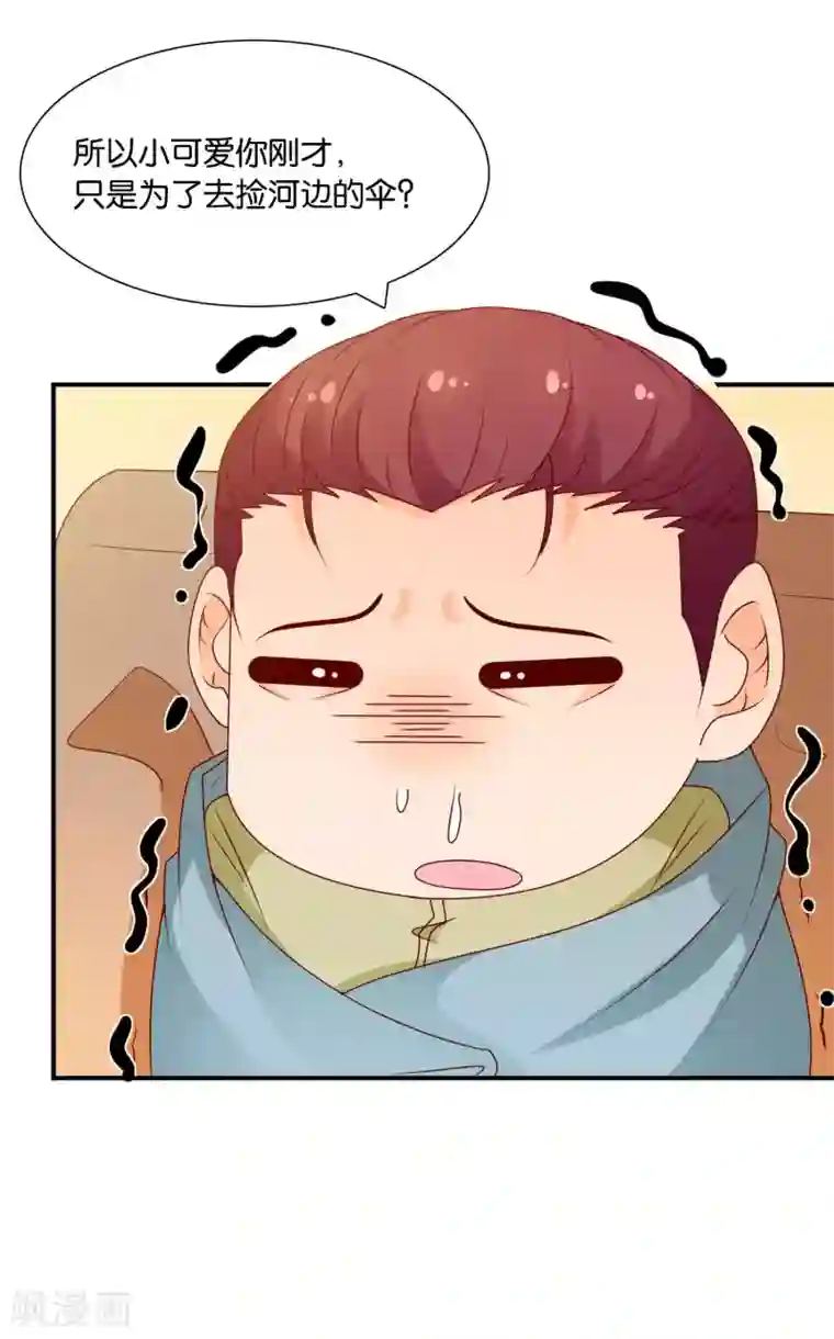 红娘灰姑娘第60话 加油！戚彩虹！