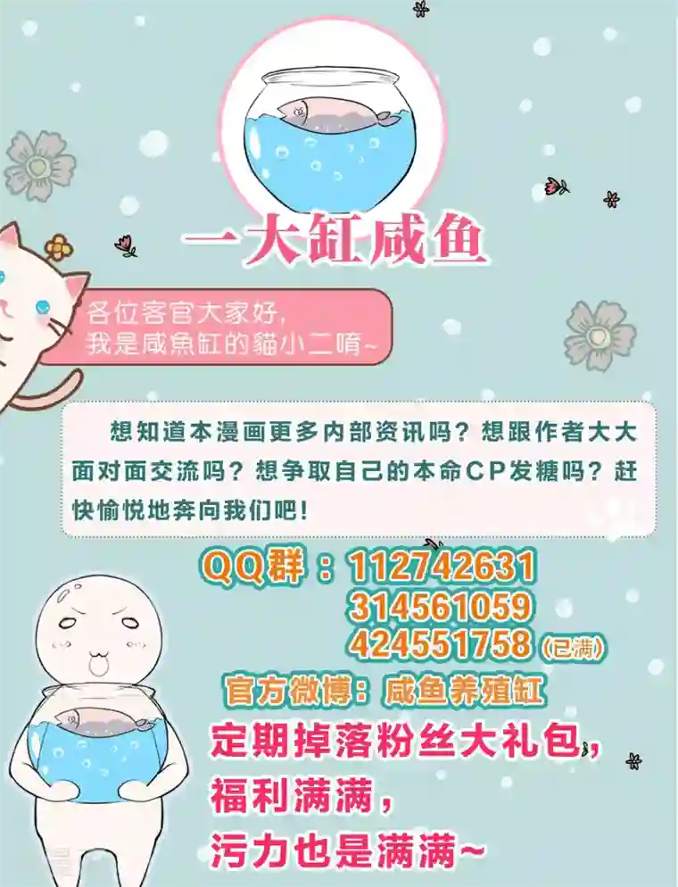 红娘灰姑娘第60话 加油！戚彩虹！