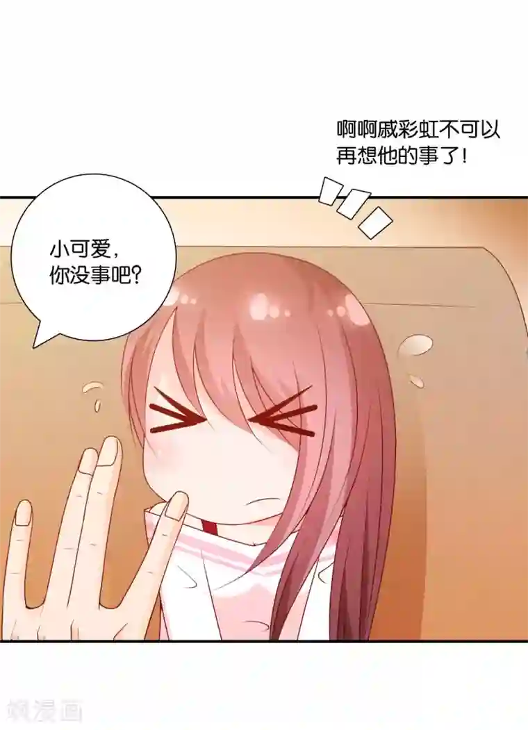 红娘灰姑娘第60话 加油！戚彩虹！