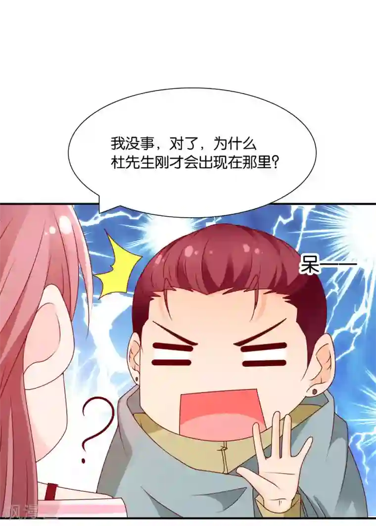 红娘灰姑娘第60话 加油！戚彩虹！