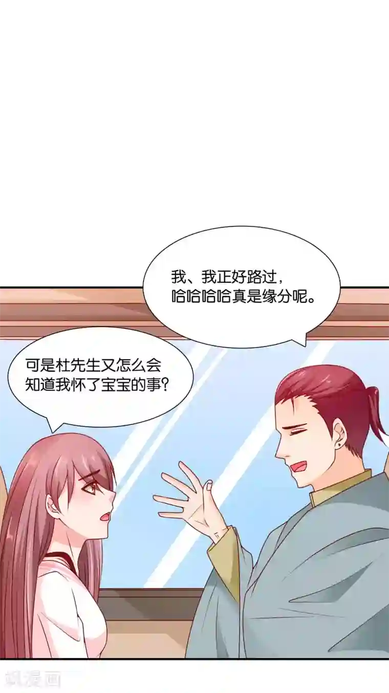 红娘灰姑娘第60话 加油！戚彩虹！