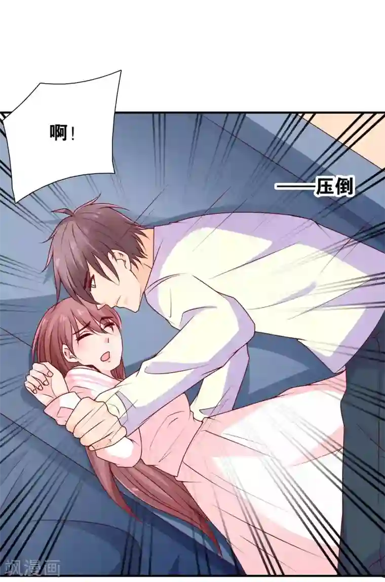 红娘灰姑娘第61话 心动的信号