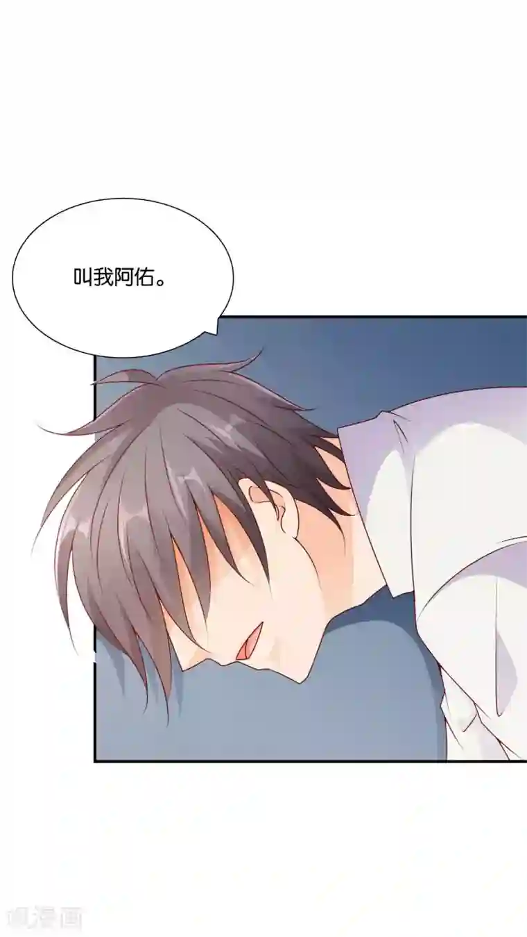 红娘灰姑娘第61话 心动的信号