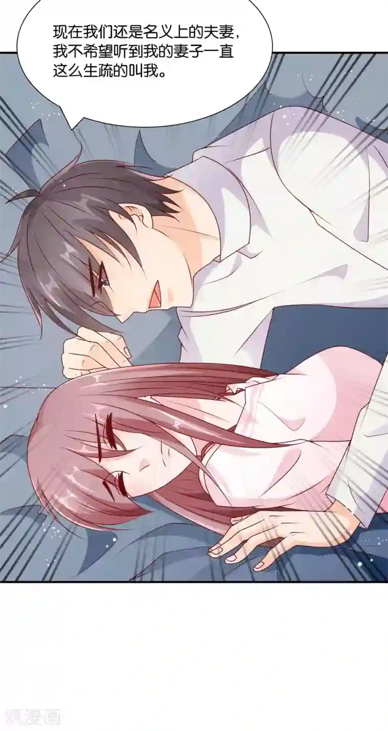 红娘灰姑娘第61话 心动的信号