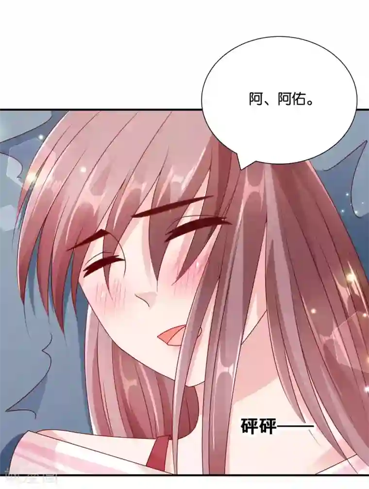 红娘灰姑娘第61话 心动的信号