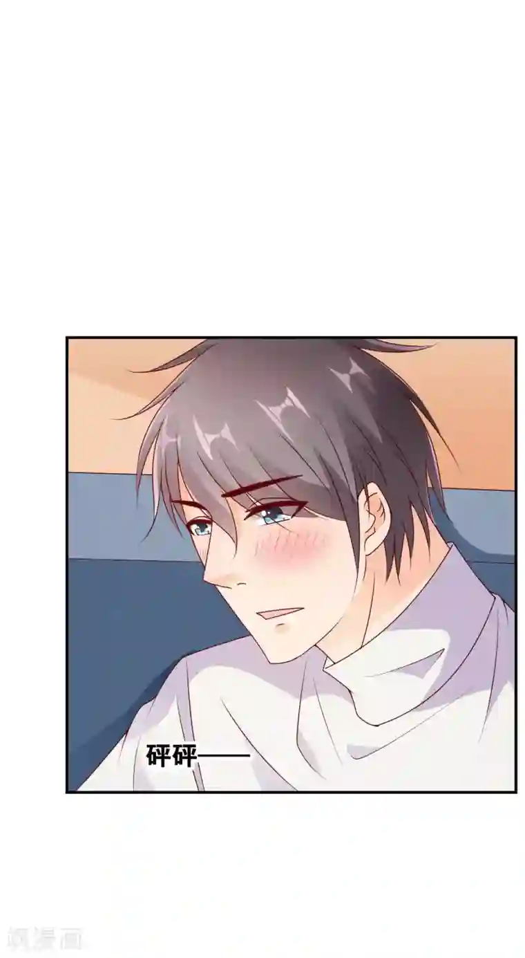 红娘灰姑娘第61话 心动的信号