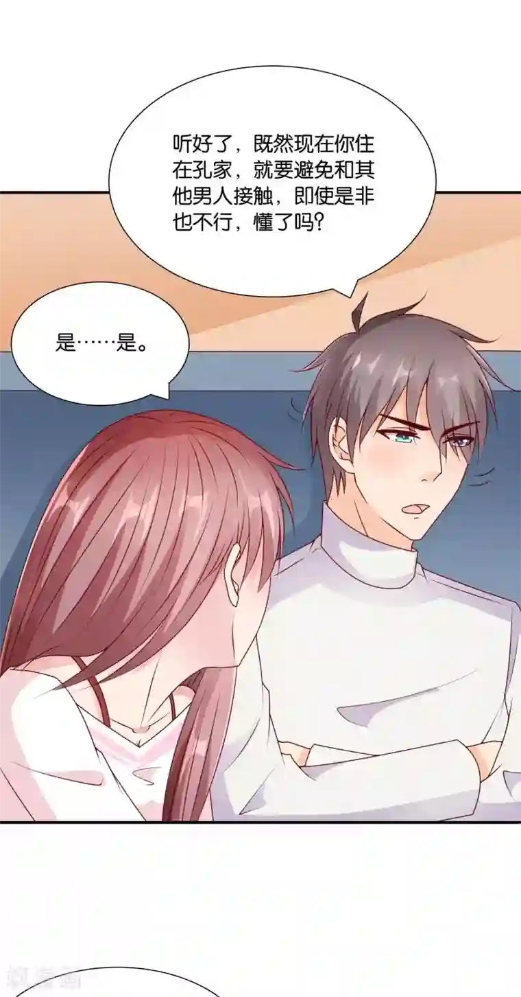 红娘灰姑娘第61话 心动的信号