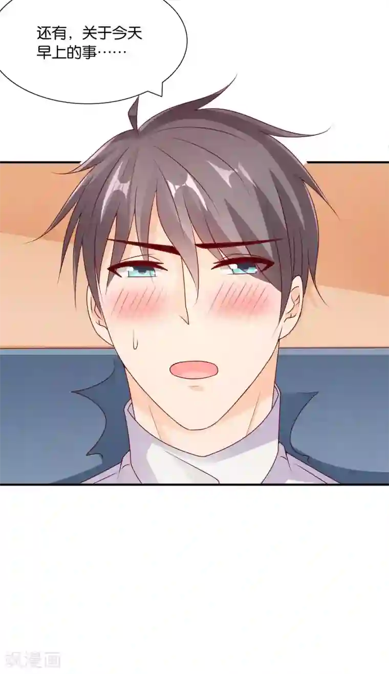 红娘灰姑娘第61话 心动的信号