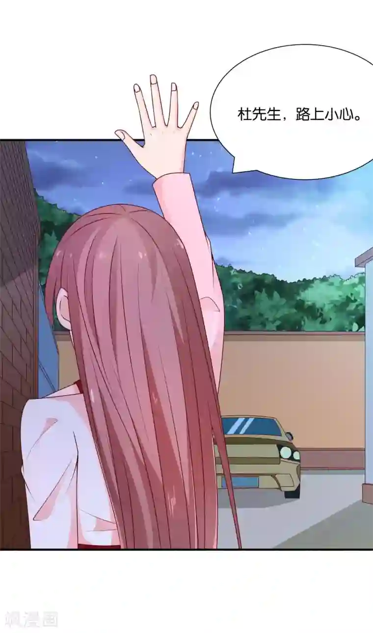 红娘灰姑娘第61话 心动的信号