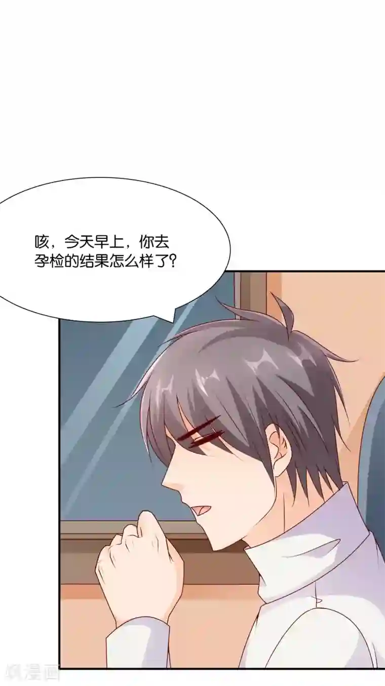 红娘灰姑娘第61话 心动的信号