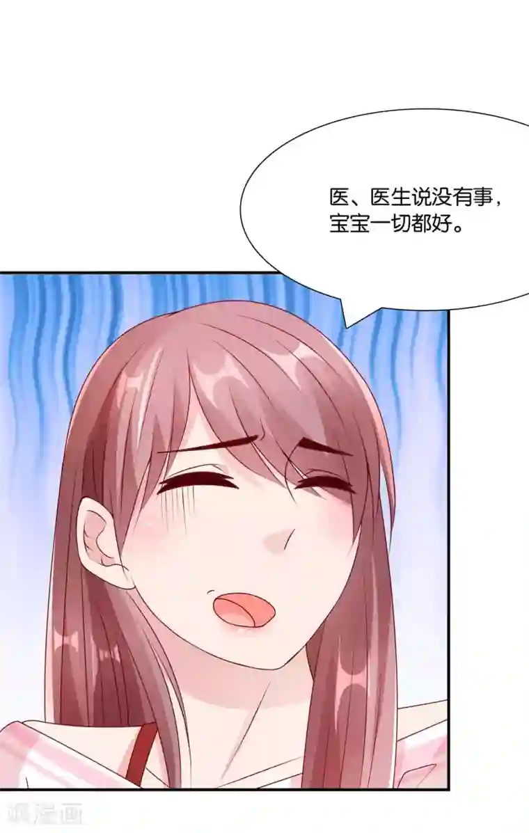 红娘灰姑娘第61话 心动的信号