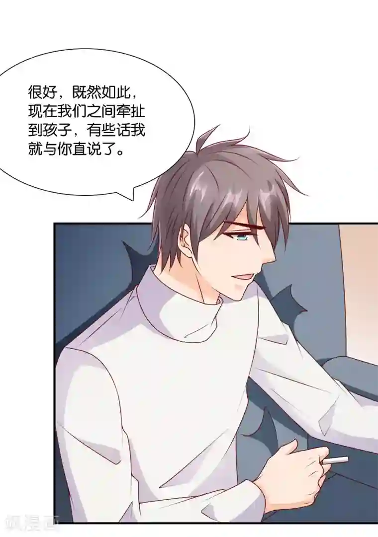 红娘灰姑娘第61话 心动的信号