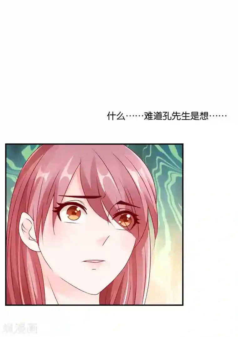 红娘灰姑娘第61话 心动的信号