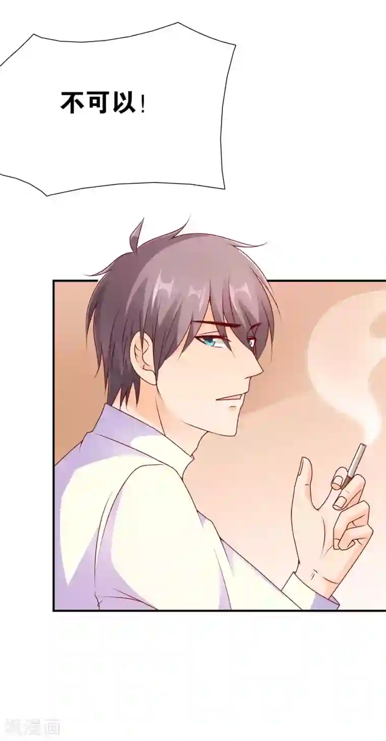 红娘灰姑娘第61话 心动的信号