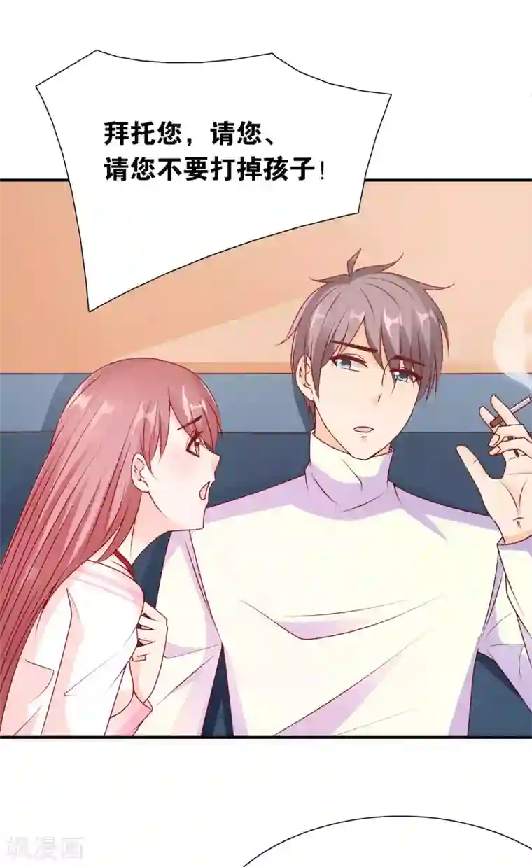 红娘灰姑娘第61话 心动的信号