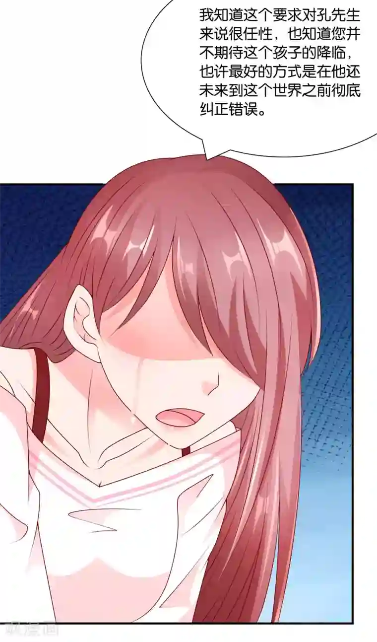 红娘灰姑娘第61话 心动的信号