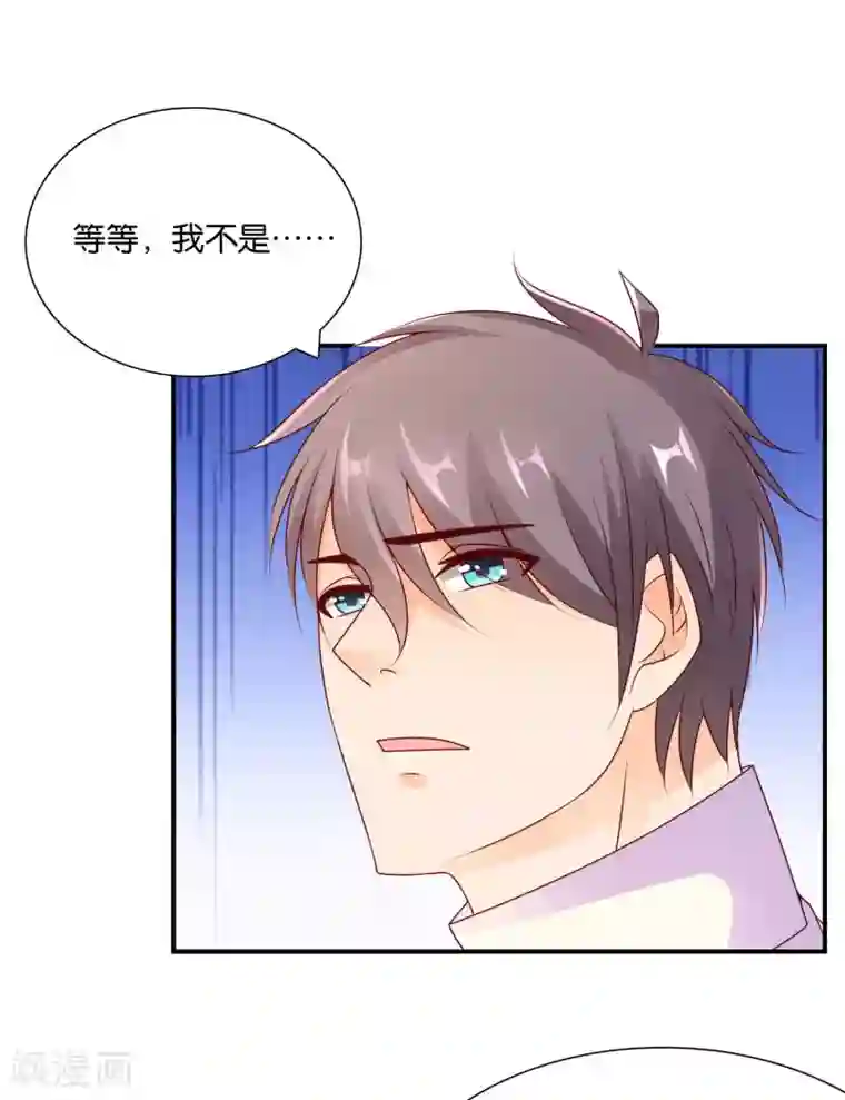 红娘灰姑娘第61话 心动的信号