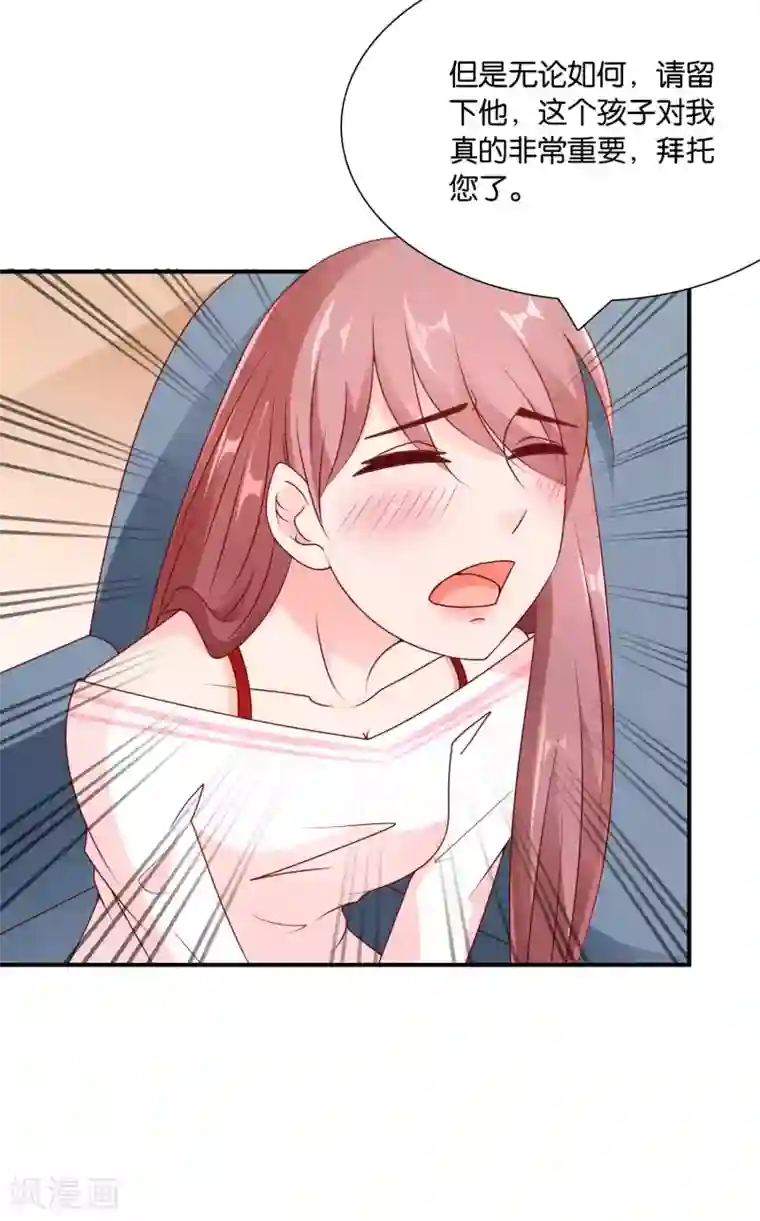 红娘灰姑娘第61话 心动的信号