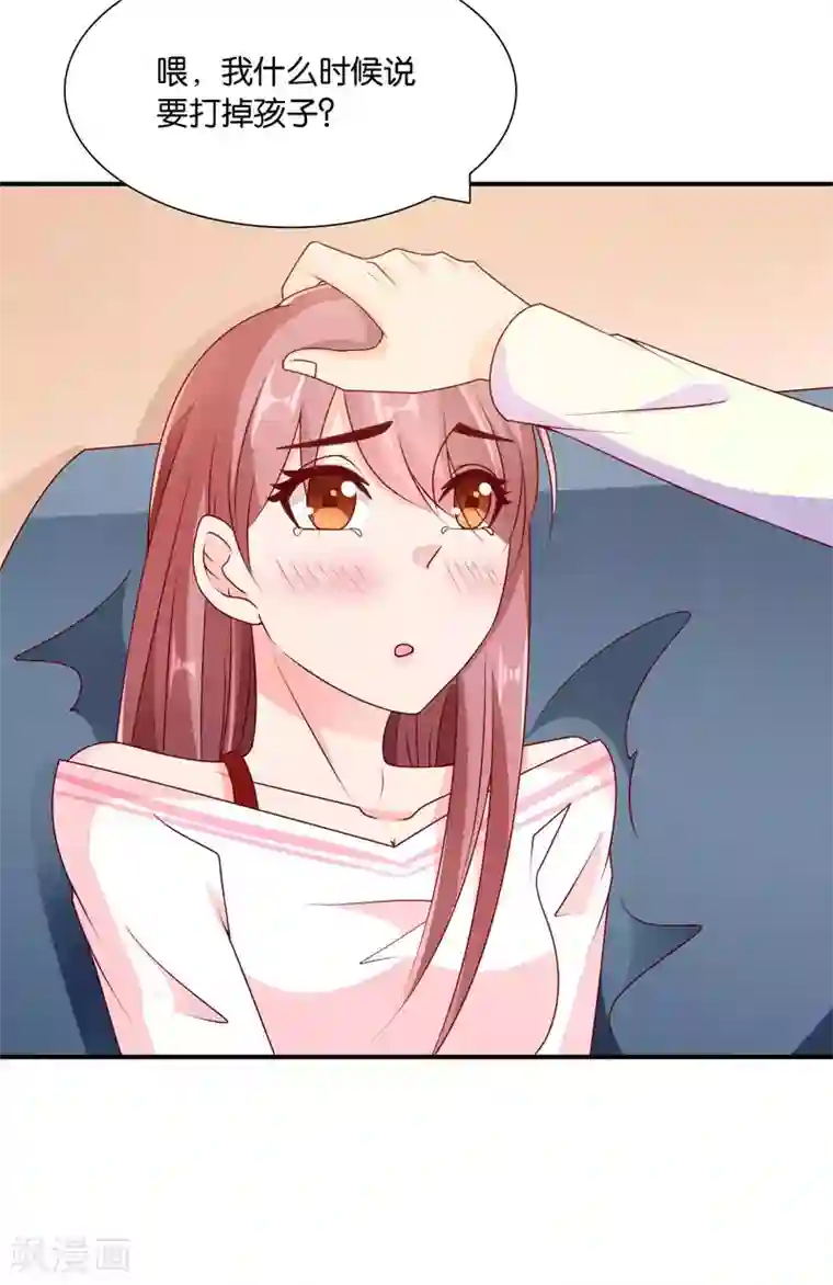 红娘灰姑娘第61话 心动的信号