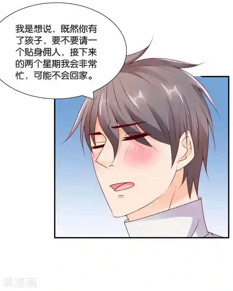 红娘灰姑娘第61话 心动的信号