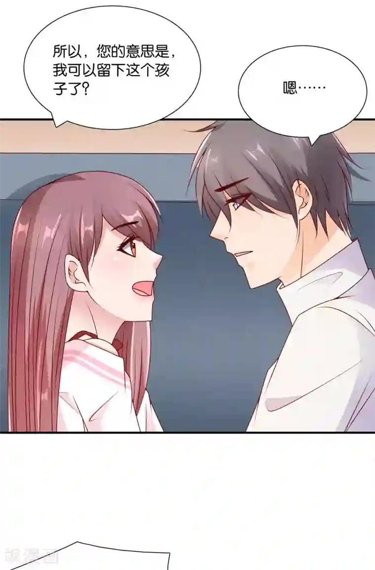 红娘灰姑娘第61话 心动的信号