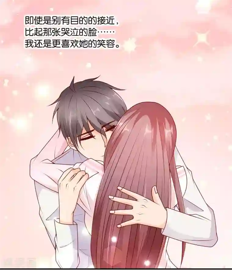 红娘灰姑娘第61话 心动的信号