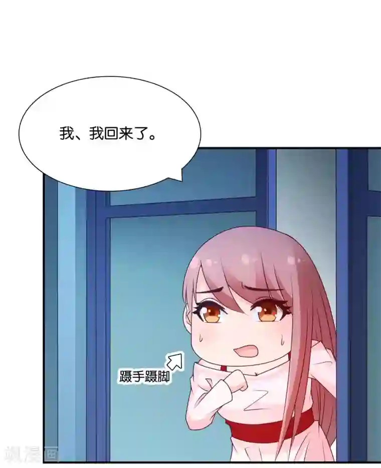 红娘灰姑娘第61话 心动的信号