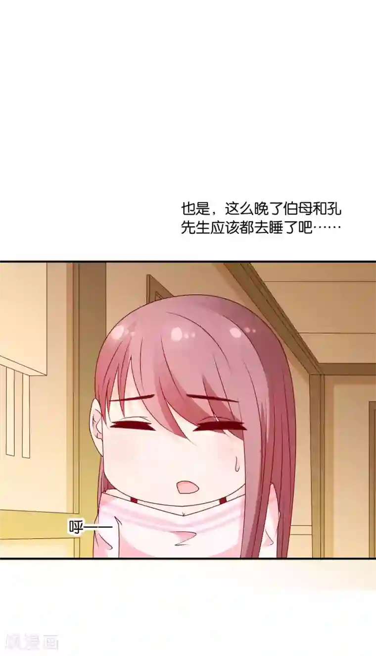 红娘灰姑娘第61话 心动的信号