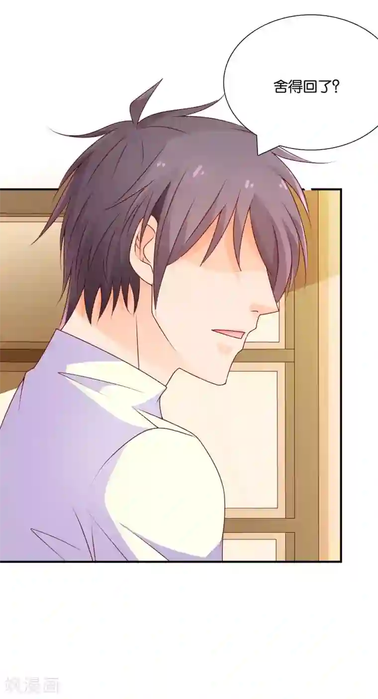 红娘灰姑娘第61话 心动的信号