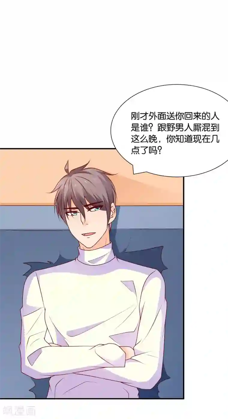 红娘灰姑娘第61话 心动的信号