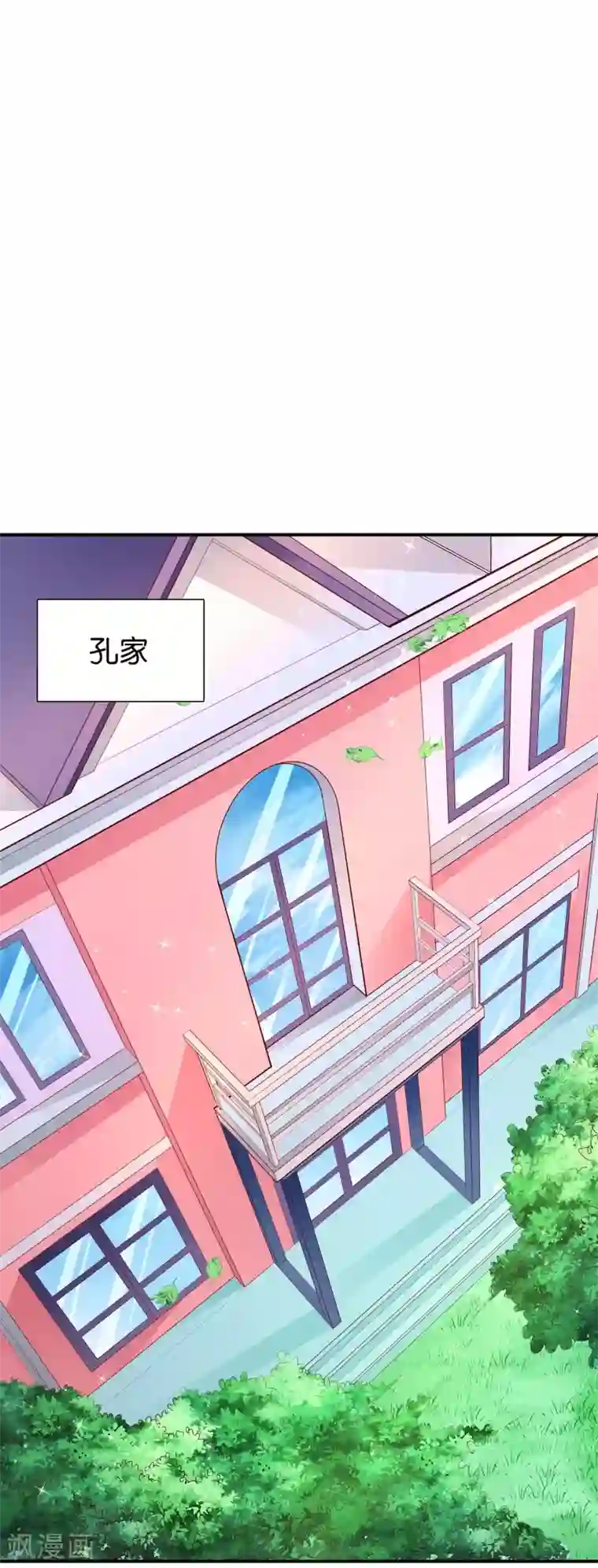 红娘灰姑娘第62话 初次见面，请多关照