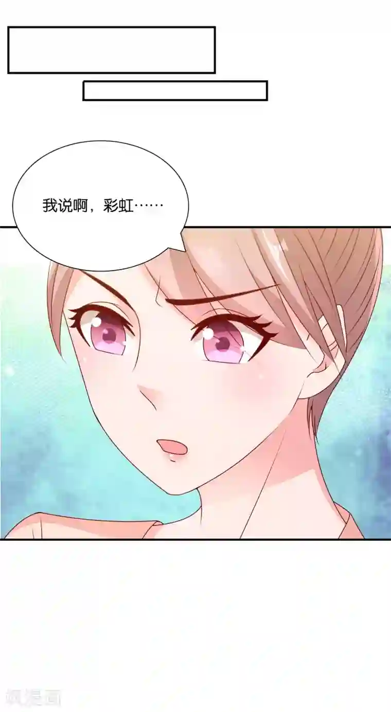 红娘灰姑娘第62话 初次见面，请多关照